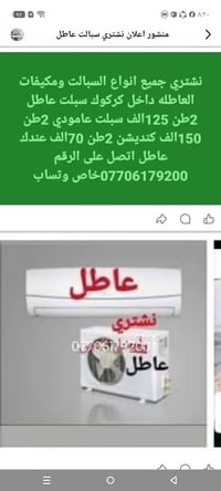 سبلتر • مقسم • موزع • الكترونيات منزلية • اجهزة منزلية • مقسم الكتروني