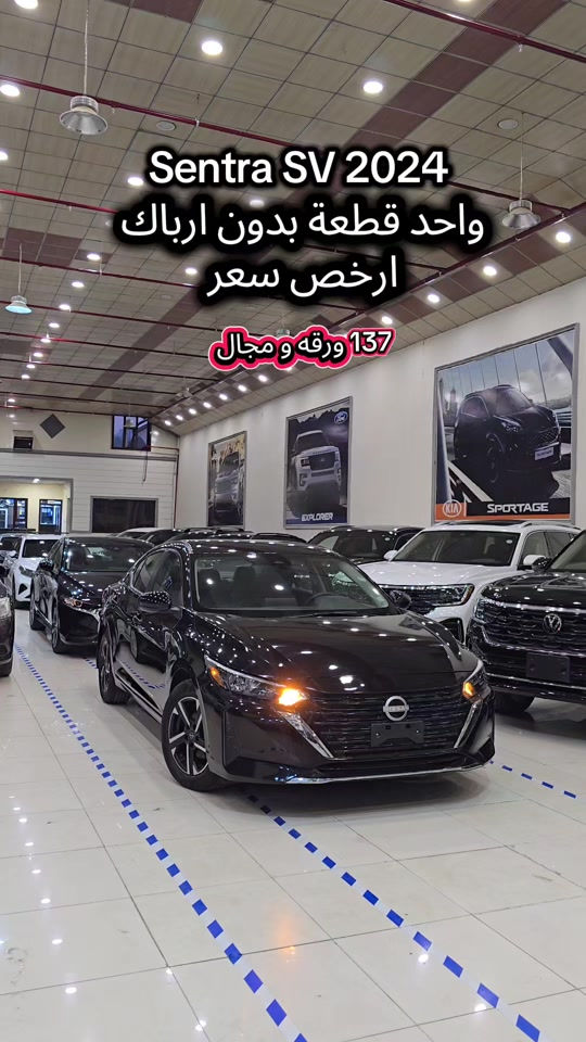 sentra SV 2024 للمزید من المعلومات اتصال مع هذا الرقم  (***********) بۆ زانیاری زیاتر پەیوەندی بەم ژمارەیەوە بکە  (***********) #baghdad #iraq #کوردستان🇹🇯️ #دهوك_زاخو_سليماني_ئاكري_ئامیدی_هولیر #kurdistan 

