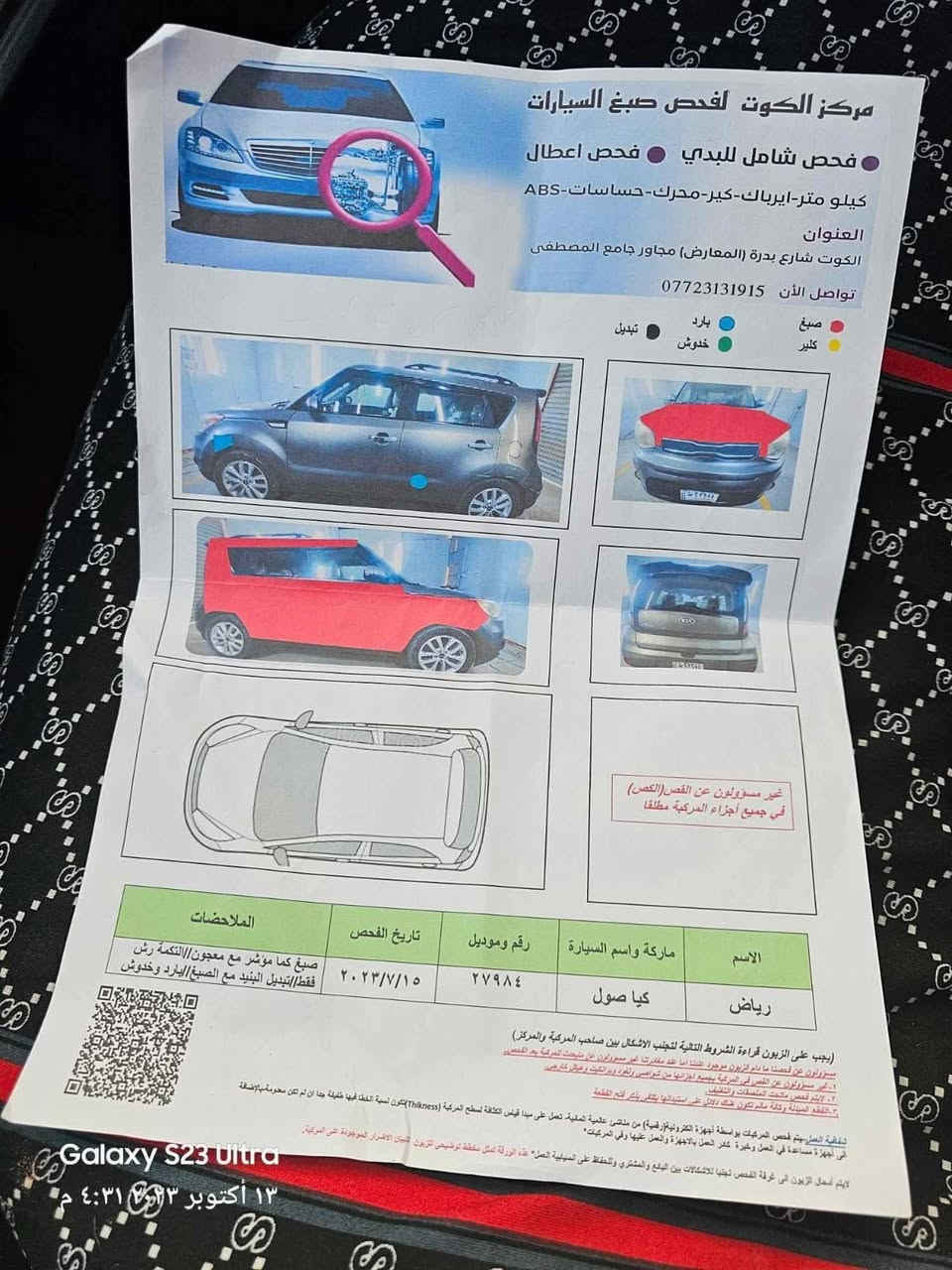 السلام عليكم مكلف بالنشر
للبيع كيا صول موديل 2018 وارد أمريكي محرك GDI بيه صفحة صبغ عكس السابق وحاليا جارد السيارة نظيفة وكاملة من كل النواحي تبريد شغال رقم بغداد مشروع وطني مكان السيارة بغداد للاستفسار *********** السعر 110 تعال وشوف وبيك خير ودلل
