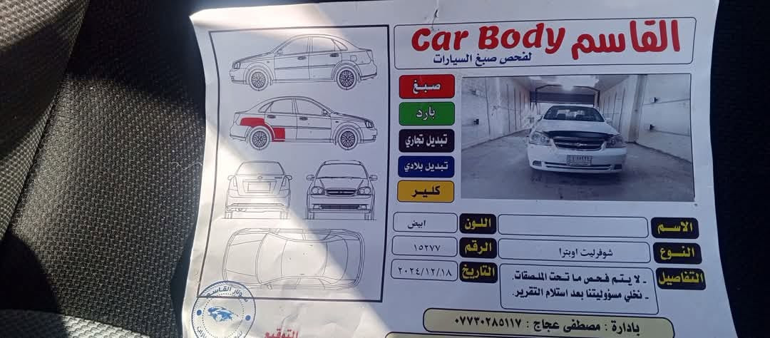 سلام عليكم حبايب اوبتره للبيع مديل ٢٠١١ محرك ١٦٠٠ سياره مكفوله كفاله عامه ماعده الي بل سونر الباقي كله مكفول كير مكينه خير من الله مكاني بغداد مدينه الصدر 
سعر ٨٧وبيه مجال لطيبين 

***********

