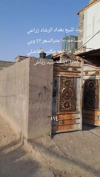 بغداد الرشاد • ١٠٠م • بلوك عكاده