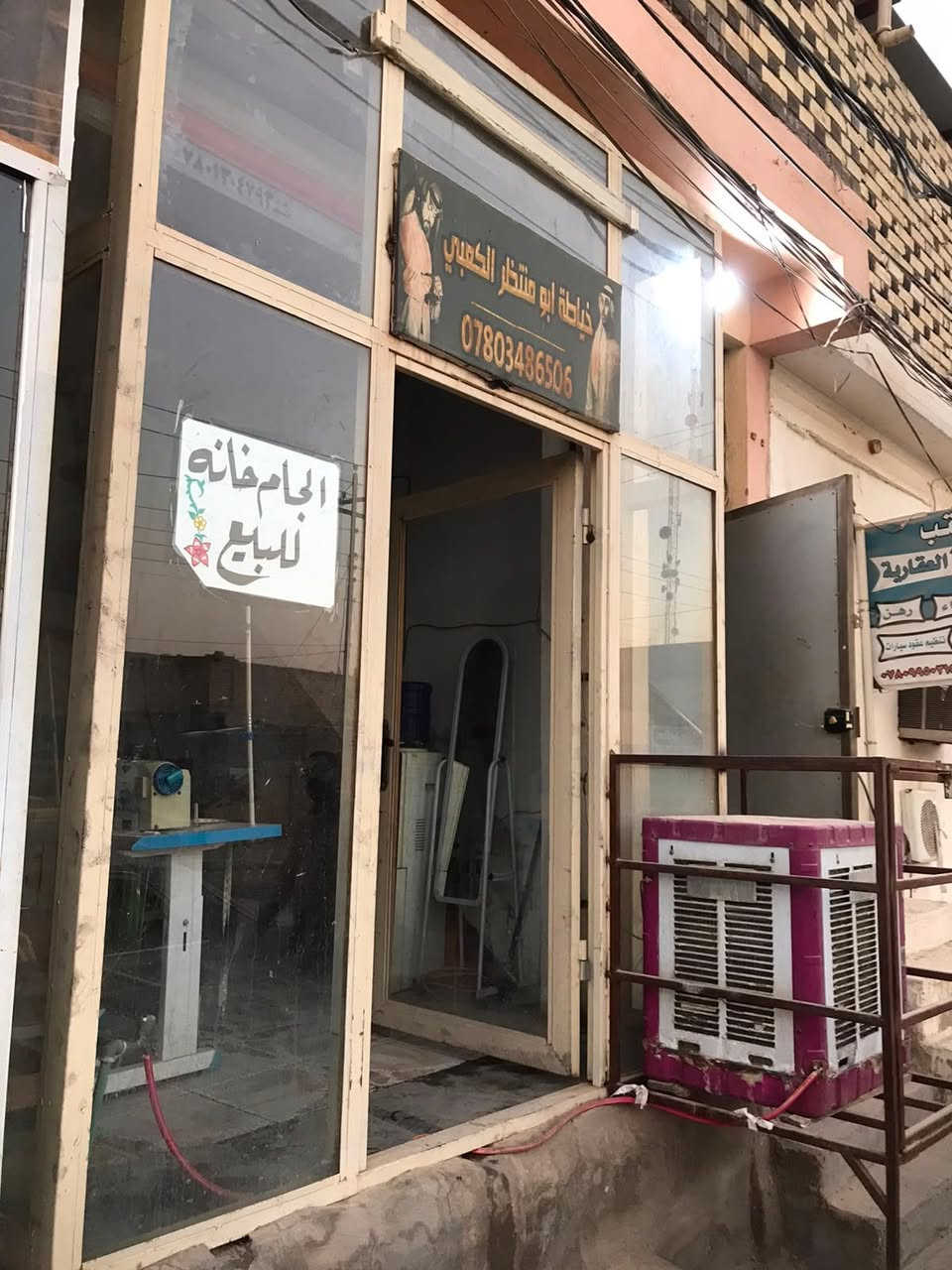 جام خانه للبيع نظيفه حيل 250 وبيه مجال عنواني النجف حي المكرمه قرب كريت مول... والشراي خاص... ***********
