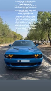 جالنجر موديل 2016 فول مواصفات ١/١ عدا الفتحة محرك 6 سلندر  رقم بغداد م...