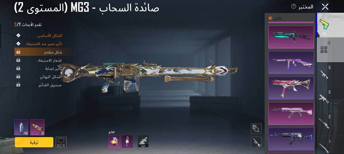 سلام عليكم حبايب حساب للبيع مجموعه 48 مستواه 68 شخصيه صوفيا امفور ثلجي كل مسج يو ام بي اسلحه 18 حساب حلو سعر 70 للتواصل ***********
