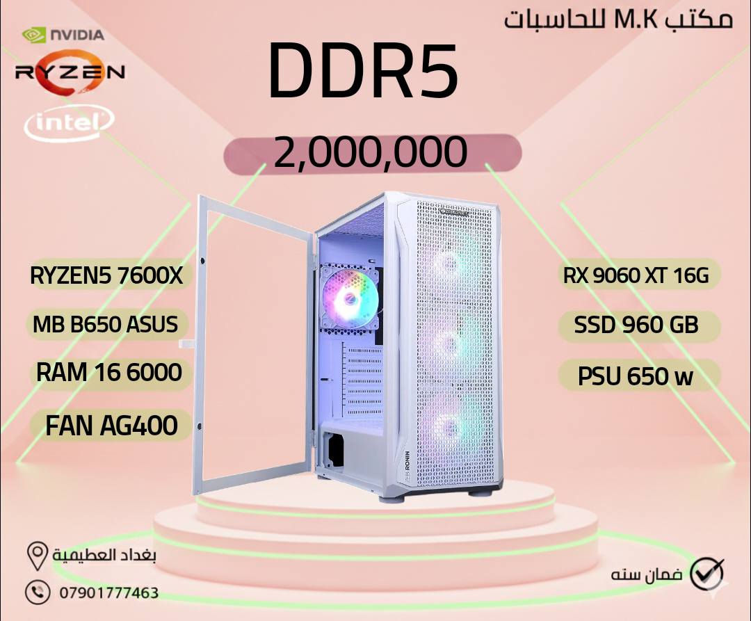السلام عليكم
مكتب m.k للحاسبات
بغداد العطيفية
كل القطع جديد ضمان سنه مع وصل
تجميعات قابله للتعديل  
***********
***********
