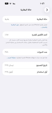ايفون ١٥ برو ماكس بيع فقط لون ‏تيتانيوم￼ الجهاز شخط ما أبي لا طاب صيان...