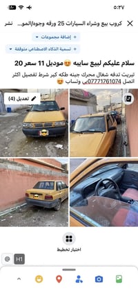 تفصيل دخل الصوره ترهم مروس ❤️‍🔥