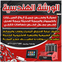 جمعة مباركة عليكم يارب الورشة الهندسية توفير أحدث أجهزة الكمبيوتر الفح...