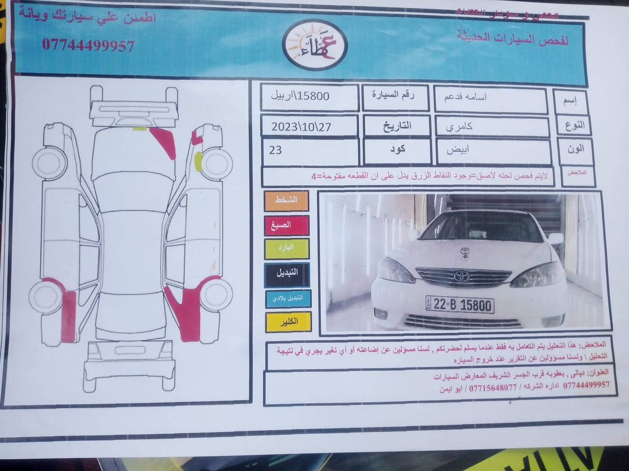كامري 2006خليجي رقم اربيل صدر جديد تايرات جدد رقم التلفون(***********}

