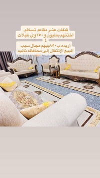 قنفات وطبلات • بردات تفصيل • توصيل كربلاء العطيشي