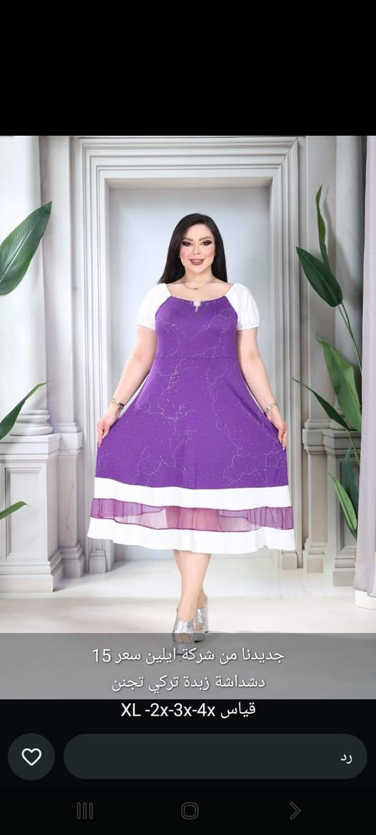 جديدنا من شركة ايلين سعر 15
دشداشة زبدة تركي تجنن
قياس XL -2x-3x-4x البصرة, العراق


**إذا كنت صاحب هذا الإعلان وتريد حذفه لأي سبب، رجاءا أرسل رسالة إلى الدعم الفني**