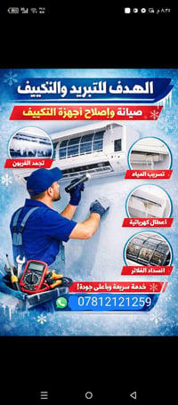 تنظيف سبلت • تنصيب سبلت • حله بابل