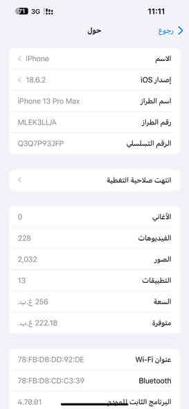 للبيع آيفون 13 برو ماكس السعر 735
الاتصال ***********
