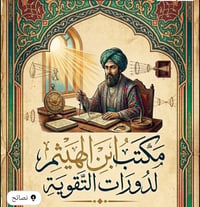 دروس خصوصية • ابتدائي-متوسط-إعدادي • الحلة
