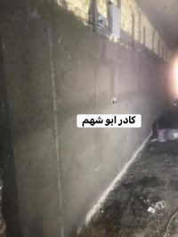 الغربيه الانبار • مبيت موقع • كادر جص وبورك