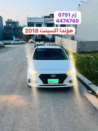 اكسنت • ٢٠١٨ • رقم اربيل