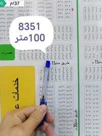 حي الموظفين • قطعة ١٠٠م • طابو صرف