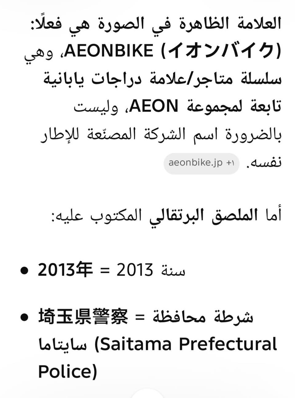 بايسكل الألمنيوم ماركه(أيون بايك) شرط ياباني. كير شغال. بريكات أمامي خلفي شغال. مكان نينوى. السعر راسل الصفحه


**إذا كنت صاحب هذا الإعلان وتريد حذفه لأي سبب، رجاءا أرسل رسالة إلى الدعم الفني**