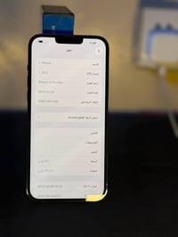 ايفون 13 برو ماكس • ٢٥٦ • نضافه ٩٩%