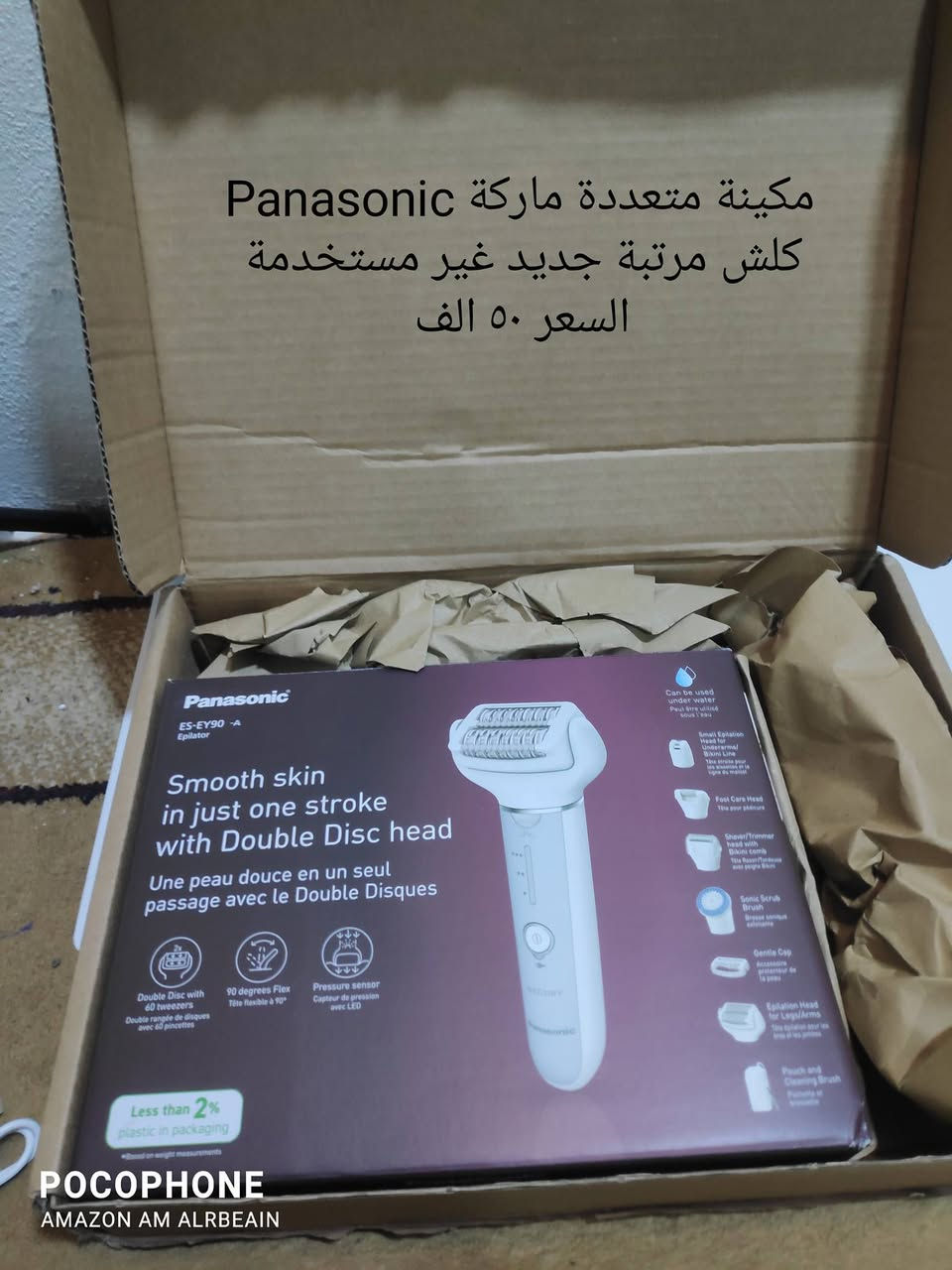 أغراض امزون للبيع والاسعار موضحة على الصور يوجد خدمة توصيل ٤ الف جميع المحافظات


**إذا كنت صاحب هذا الإعلان وتريد حذفه لأي سبب، رجاءا أرسل رسالة إلى الدعم الفني**