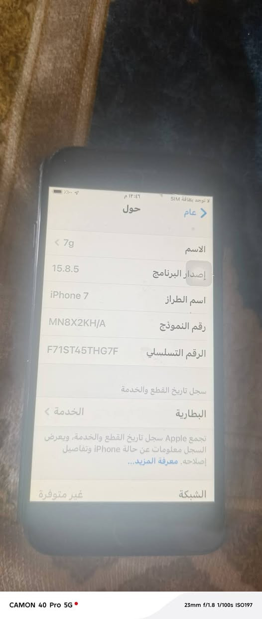 إيفون ٧جي
السعر ٨٠
الكمالية 
***********
