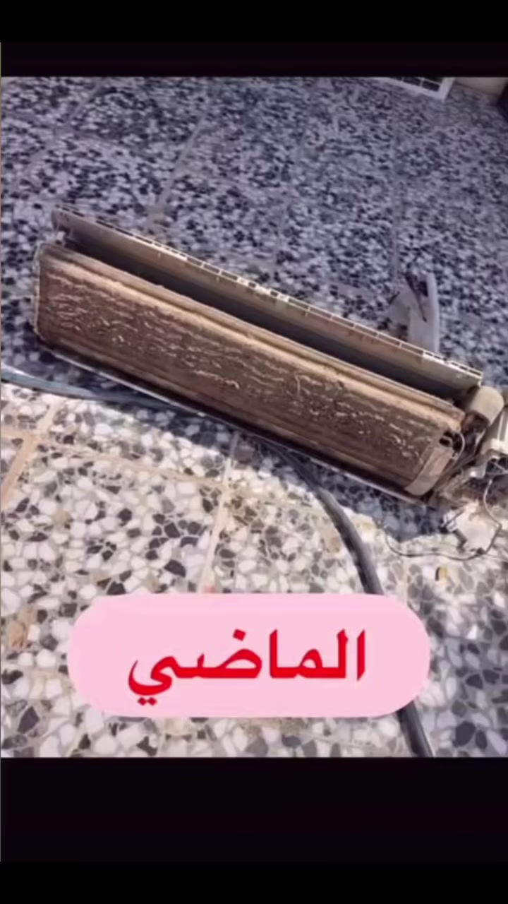 غسل وتنصيب السبالت قطعة قطعة باحتراف❄️
تنظيف عميق للسبلت من الداخل إلى الخارج
فك كامل وغسل كل الأجزاء لضمان تبريد أقوى وعمر أطول للجهاز

✔ إزالة الأوساخ والرواسب
✔ تحسين قوة التبريد
✔ شغل مرتب وبخبرة

الخدمة داخل كربلاء

للتواصل:
***********

 #غسل_سبالت #تبريد_في_كربلاء
#تنصب_سبالت_في_كربلاء #فني_سبالت #فتح_وشد_السبالت
