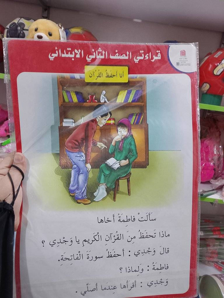 وين المعلمات توفر كتاب عربي كامل حجم كبير
اوراقة مفردة موكتاب مكبوس مايحتاج بعد تكتبين الموضوع علئ السبورة فقط تلصقين الورقة الكتابة جدا واضحة


**إذا كنت صاحب هذا الإعلان وتريد حذفه لأي سبب، رجاءا أرسل رسالة إلى الدعم الفني**