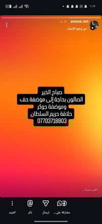 الدورة الطعمة قرب عمر بيوتي