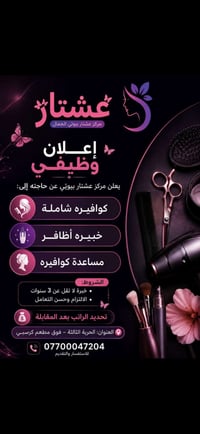 كوفيرة شاملة • خبيرة اكرليك • الحرية