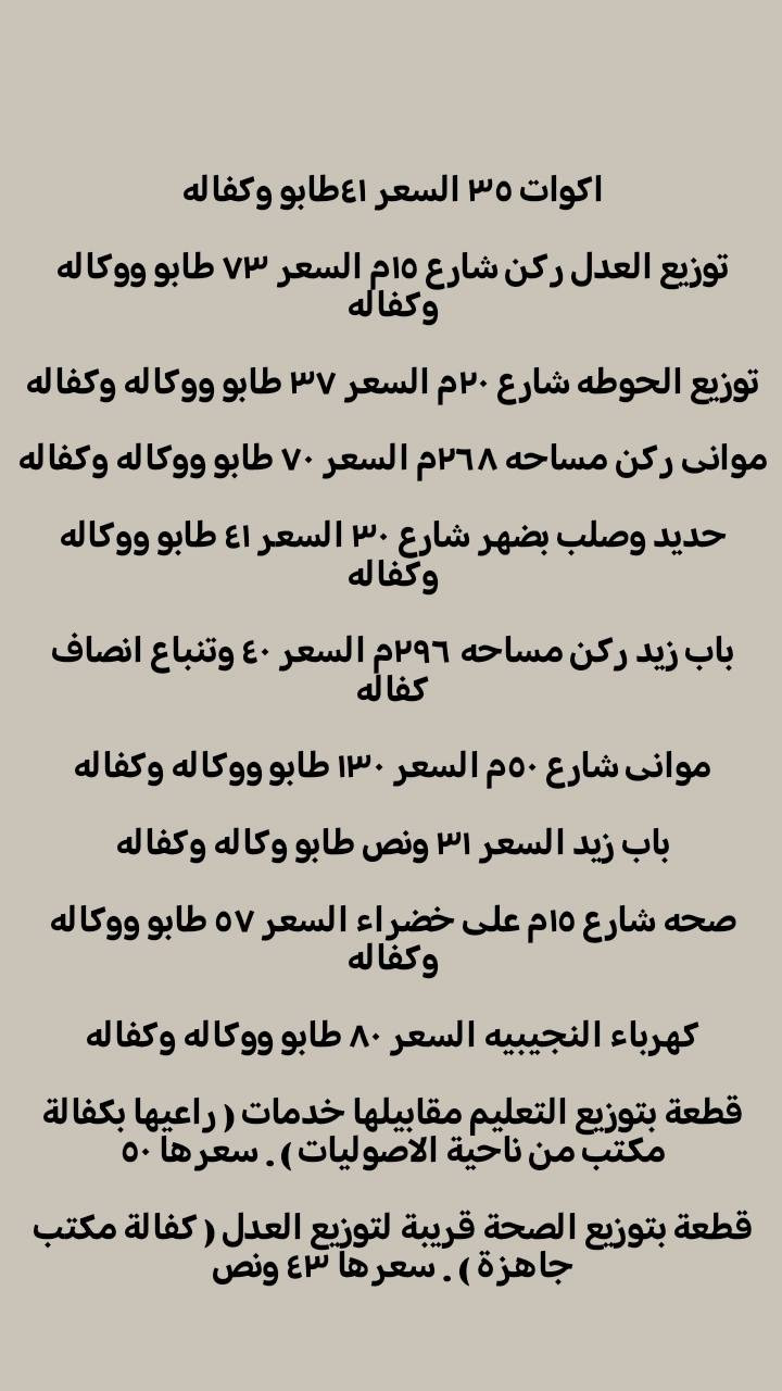 للاستفسار واتساب  ☜*********** البصرة, العراق
