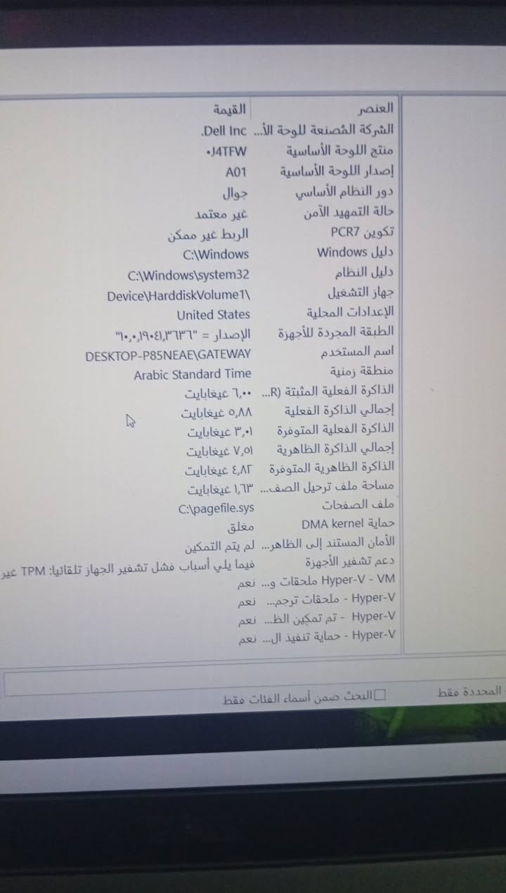 لابتوب للبيع.     مواصفات👇
كور i7 جيل 2 
شاشه حجم15.6
شاحنه الاصليه 32واط كيبورد RGB اناره عربي انكليزي ليزري وليس ستيكر 
متوفره بيه جميع المنافذ بدون استثناء و سيدي أيضاً موجود بيه 💻 Dell Latitude E6520 

⚙️ المواصفات:
 • معالج Intel Core i7 – الجيل الثاني (MQ)
 • رام 6GB DDR3
 • هارد 320GB HDD
 • كارت شاشة داخلي Intel HD Graphics 3000 (2GB)
 • كارت شاشة خارجي NVIDIA NVS 4200M (512MB)
 • شاشة 15.6 إنج FHD – حجم كبير ووضوح ممتاز
 • كيبورد كامل عربي / إنكليزي

🔌 منافذ نادرة وكاملةحقيقية):
USB 2.0 متعدد
USB / eSATA
HDMI + VGA
Ethernet (RJ-45)
قارئ كارت SD (6 in 1)
FireWire (IEEE 1394)
ExpressCard
Smart Card Reader
Docking Connector
AUX 3.5
DVD
لابتوب نضافه 95/100
يجي وياه ملحقات
1/ماوس RGB
2/ماوس باد 
3/جنطه 
السعر(130))العنوان ميسان حي الشهداء بلخدمي مال جسر 
للستفسار فقط على الرقم اجاوب مازنجر ما اجاوب 
(***********)خط و واتساب متوفر
