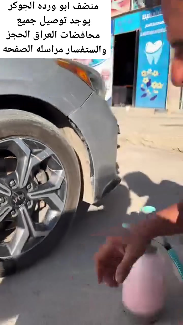 مزيل دهون مزيل تكلسات وصاخا منضف عام لجميع اجزاء السيارة والدهون المصتعصيه والزنجار والطباخات والريضيات وتلميع قسل شاصي مكينه قماره دشبول منضف عام الحجز والستفسار مراسله الصفحه @إشارة


**إذا كنت صاحب هذا الإعلان وتريد حذفه لأي سبب، رجاءا أرسل رسالة إلى الدعم الفني**
