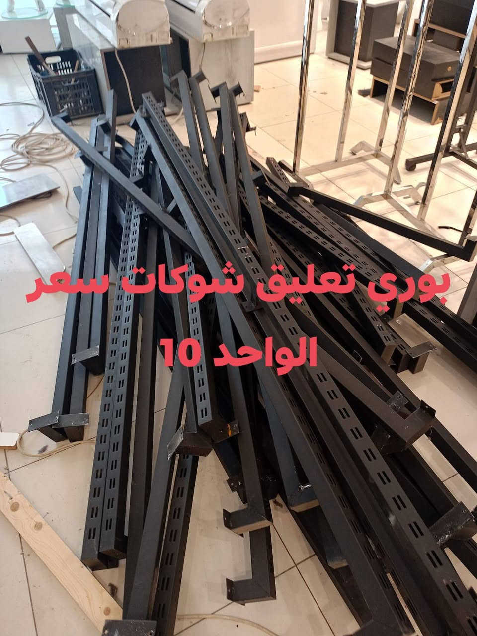 اغراض محل ملابس للبيع اسعار مناسبة للاستفسار والطلب مراسلة الصفحة


**إذا كنت صاحب هذا الإعلان وتريد حذفه لأي سبب، رجاءا أرسل رسالة إلى الدعم الفني**