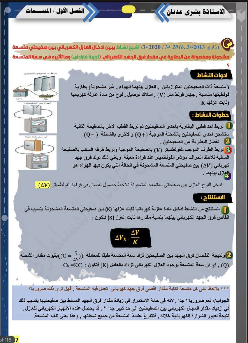 ملزمة فيزياء


**إذا كنت صاحب هذا الإعلان وتريد حذفه لأي سبب، رجاءا أرسل رسالة إلى الدعم الفني**