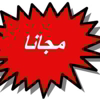 فحص البصر • مجاناً • العشر الأواخر