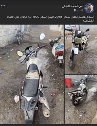 موتوسيكل • للبيع