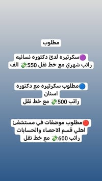 تواصل خاص • فيسبوك • وظائف