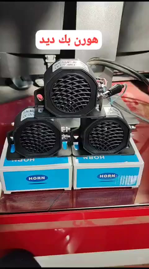 هورن بك 12 - 24 فولت 
جمله - مفرد 
للحجز والاستفسار راسل الصفحه


**إذا كنت صاحب هذا الإعلان وتريد حذفه لأي سبب، رجاءا أرسل رسالة إلى الدعم الفني**