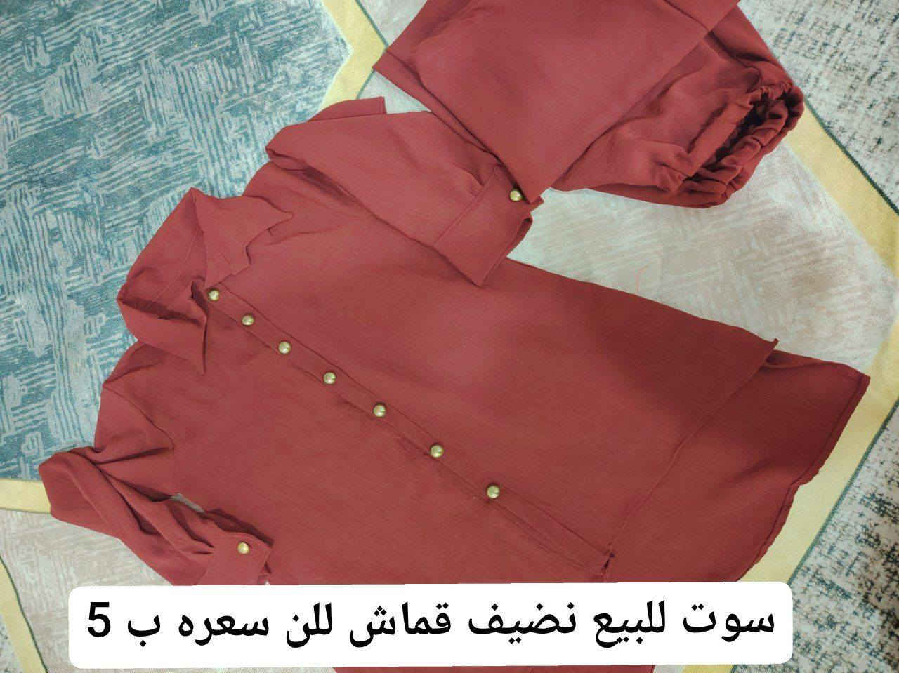 تواصل عل رقم ***********
