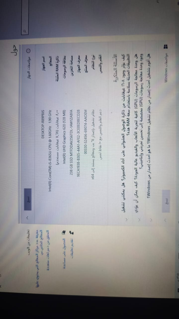 السلام عليكم عيد فطر مبارك--للبيع لابتوب FUJITSU شاشه لمس تفتر 360درجه داكره256 معالج CORE i5السعر280وبي مجال ويرهم مراوس حسب القناعه شعندك اكتب بل تعاليق***********بي واتساب

