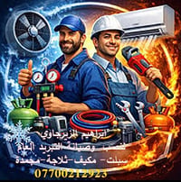 ورشة الأخوين تنصيب السبالت في بغداد عندك سبلت عطلان لا تحتار 🤔اتصل 📞وا...