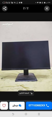 MSI • ٢٤ بوصة • ٧٥ هرتز