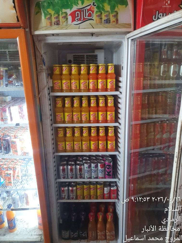 نحرص على تقديم أفضل تجربة لعملائنا من خلال عرض منتجاتنا بمهنية عالية.
• شركة: كرونجي

• موقع العمل: الانبار، مركز الرمادي

• اسم مدير الاقليمي: الاستاذ ياسر دواح

• مدير الترويج : الاستاذ محمد رافد 

• مشرف الترويج: أستاذ احمد عامر

•تاريخ الترويج 16 /2026/5/

• اسم المروج : محمد اسماعيل


**إذا كنت صاحب هذا الإعلان وتريد حذفه لأي سبب، رجاءا أرسل رسالة إلى الدعم الفني**