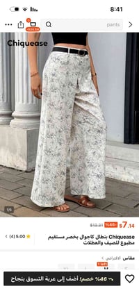 بنطلون • شي ان • ٤٤-XL