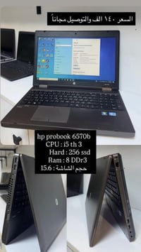 لابتوب • ناصريه مركز • توني ماخذه