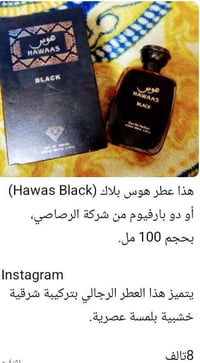 عطور صيفية • تشكيلة • سوق الشيوخ