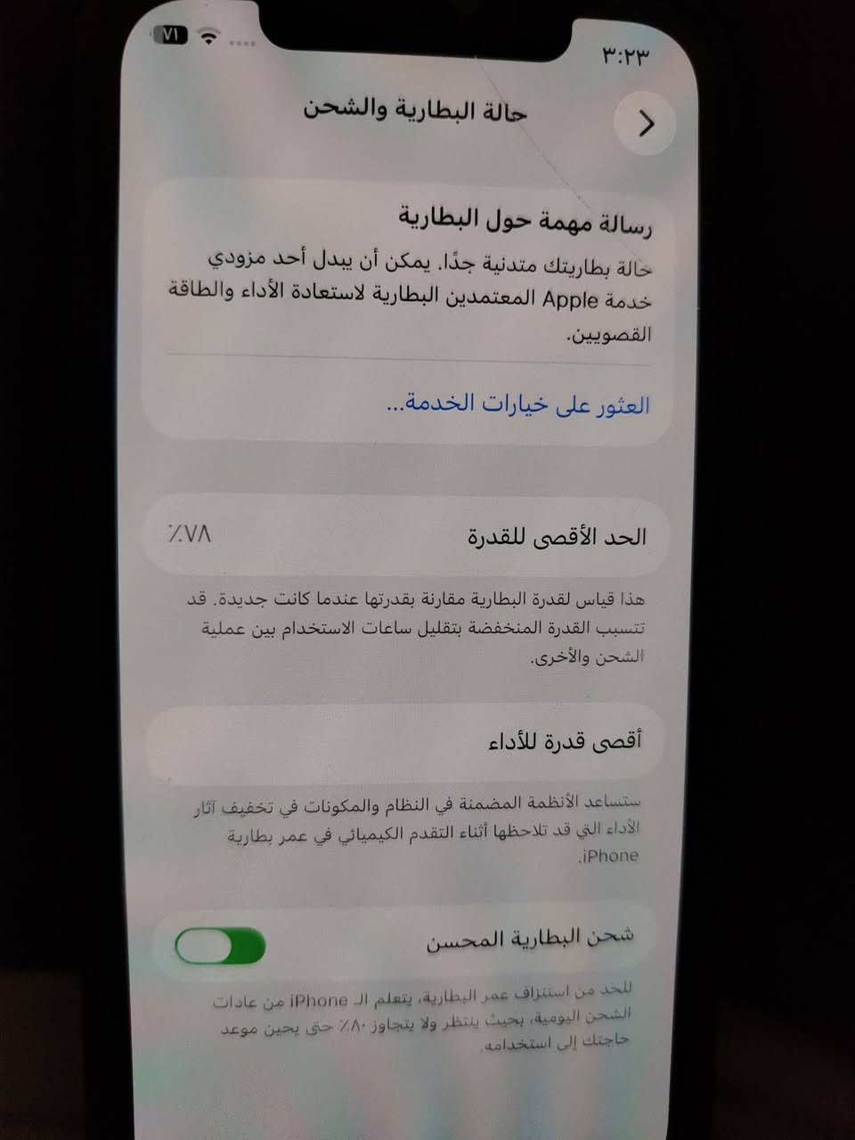 ايفون 12برو صغير
جهاز شرط كلو وضع شركه 

جهاز مخذوه على يدي فتحتو بلكرتون

جهاز شرط ضد الماء 

جهاز كرتونو الاصلي شرط مطابق بل جهاز 

ذكره الجهاز 128

بطارية 78 

تك شريحه ويضاف اليه شريحه كترونيه يعني يصير دبل 

شرط ما بدل بي اي شي جهاز 

رقم الهاتف ***********
توصل على واتساب او تصال
