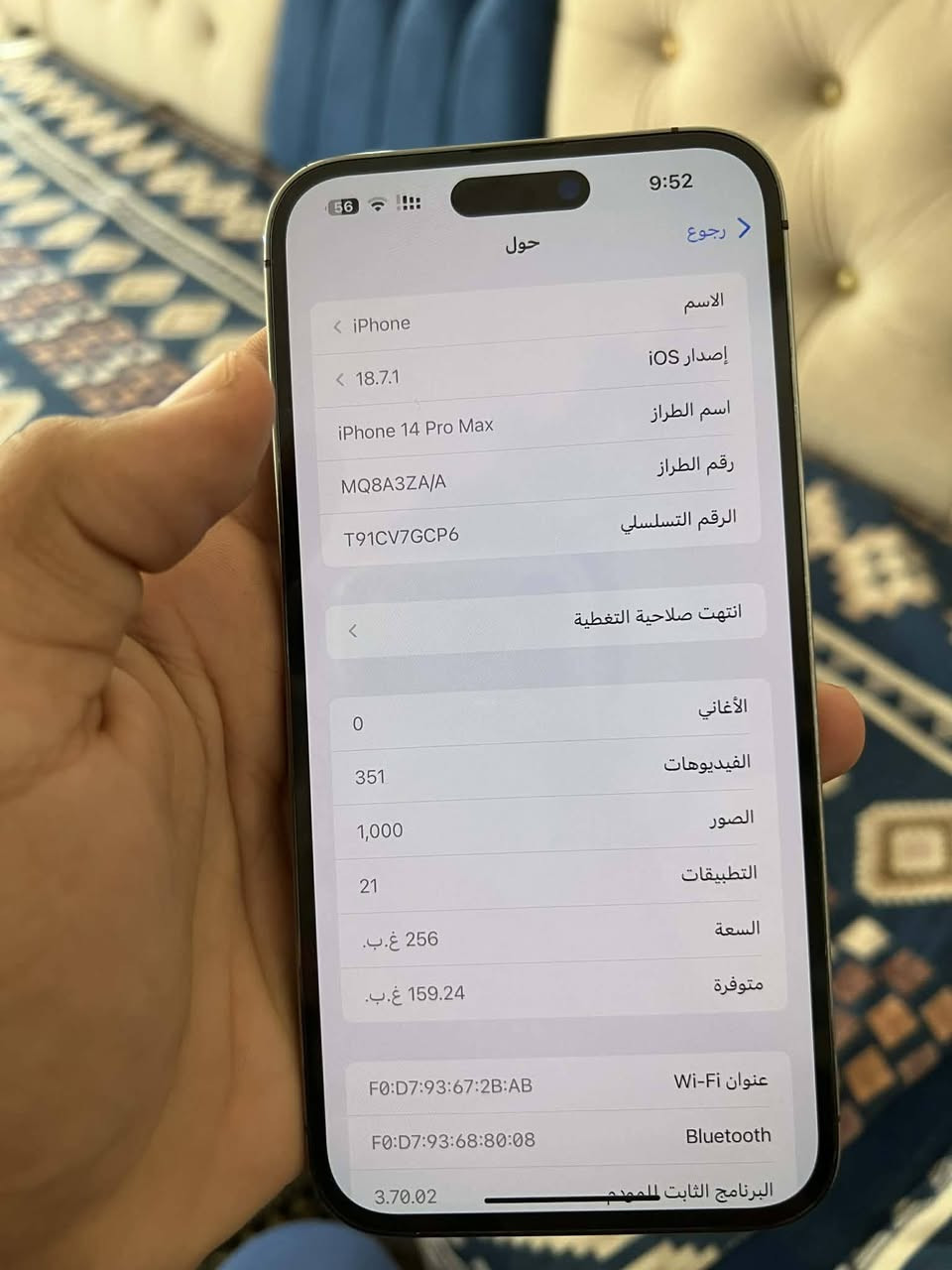 السلام عليكم 14 برو ماكس دبل سيم كارت بطاريه 84 ذاكره 256 مبدل بس ضهر سعر 825 مكاني بابل للاتصال ***********
