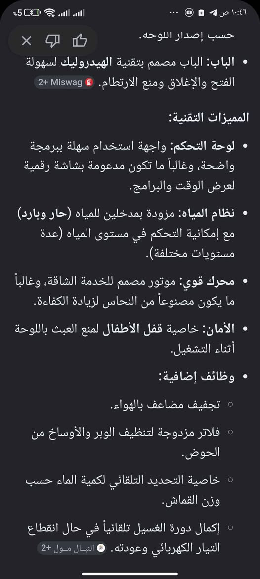 غساله فول اوتوماتيك تحكم كامل غسل وشطف كربلاء, العراق


**إذا كنت صاحب هذا الإعلان وتريد حذفه لأي سبب، رجاءا أرسل رسالة إلى الدعم الفني**