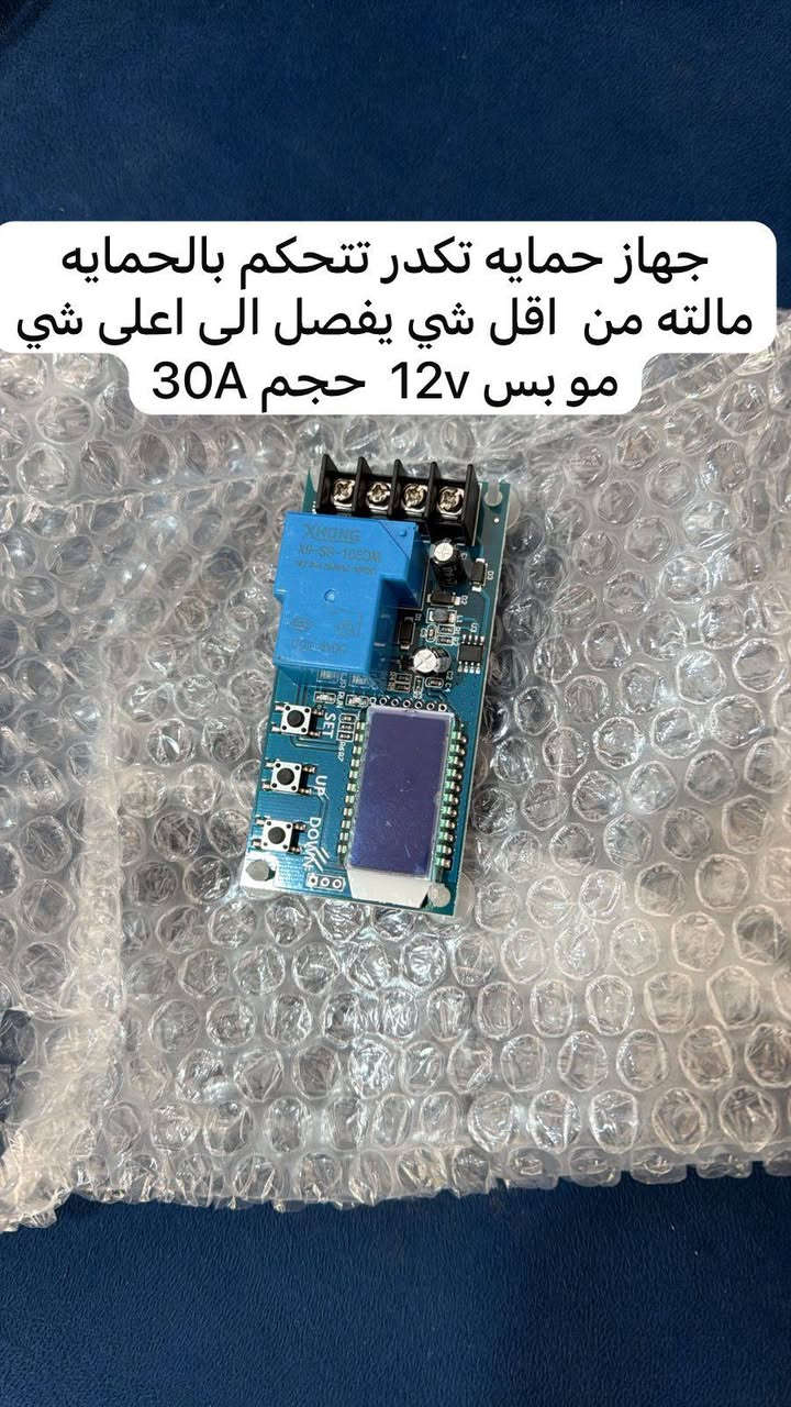 السلام عليكم
تتوفر اجهزه DC
جهاز حمايه بطاريه 30A
جهاز كونفيرتر تحويل من 12v إلى 24v
شاحنه ذكيه تشحن بطاريه 12v
Mppt داخله مروحه يتحمل درجه حراره عاليه
Pwm نوعيه جيده 60A
يتوفر كميات توصيل موجود مكاني بابل المحاويل ***********
